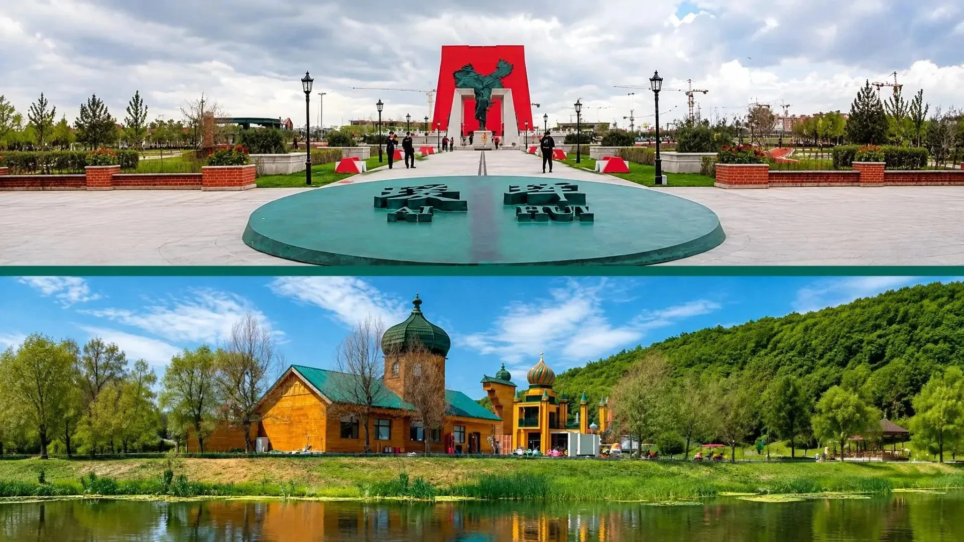 Парк «Тэнчун