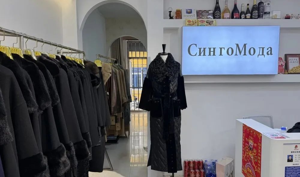 Магазин меха и кожи «СингоМода»